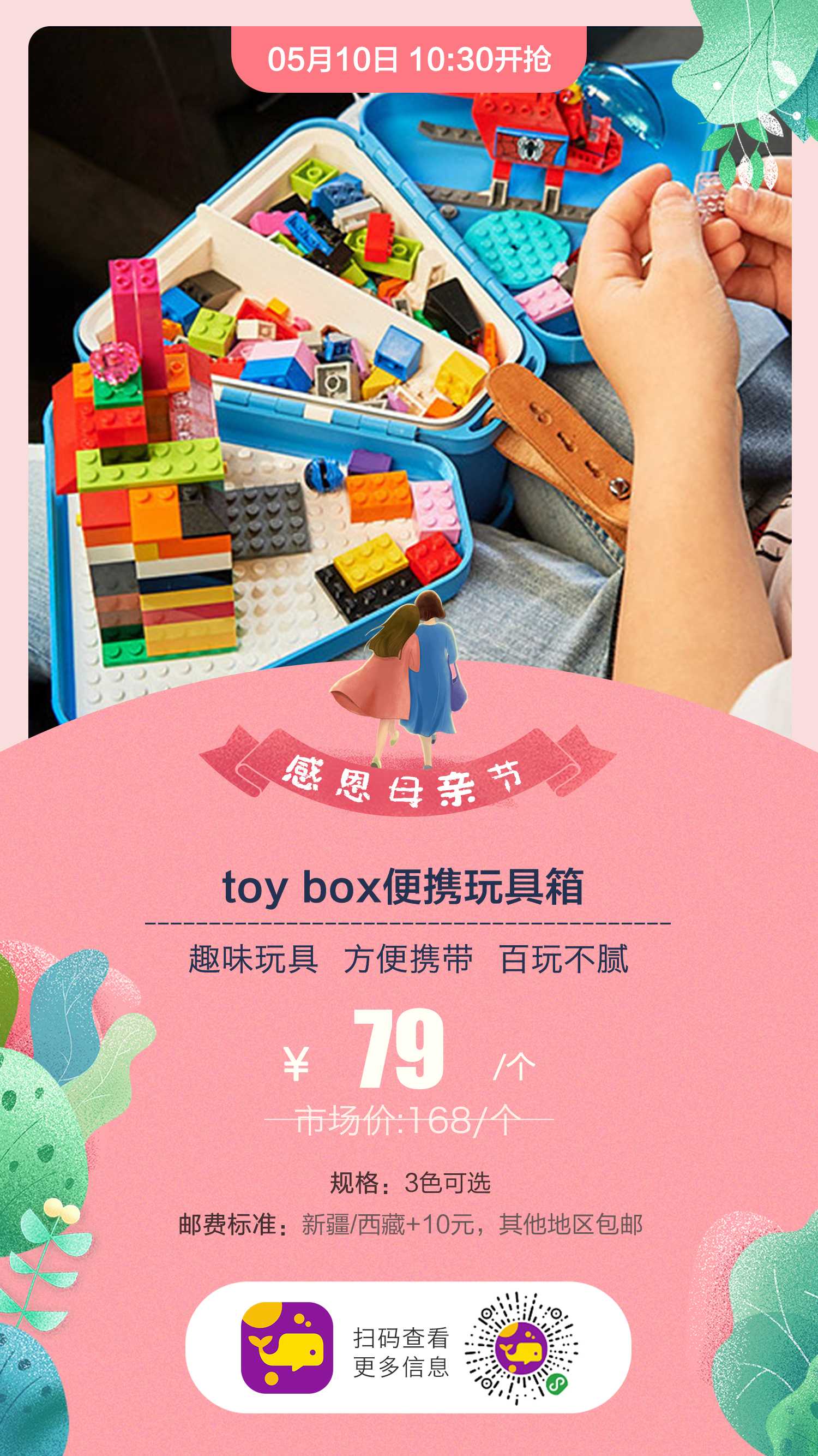 toy box便携玩具箱